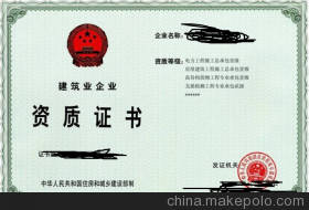 滄州建筑資質(zhì)升級咨詢 專業(yè)服務(wù)賦能企業(yè)成長